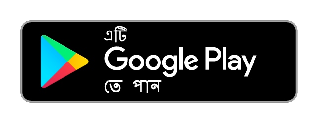 Google Play থেকে নিন